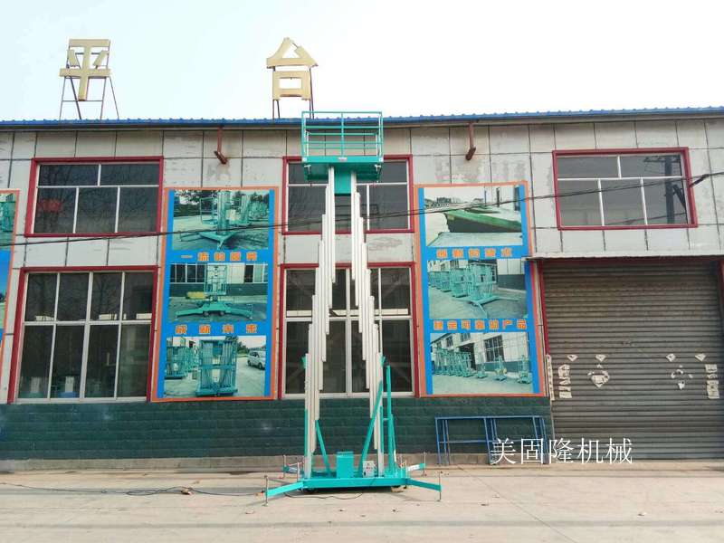 塔城铝合金式升降机厂家