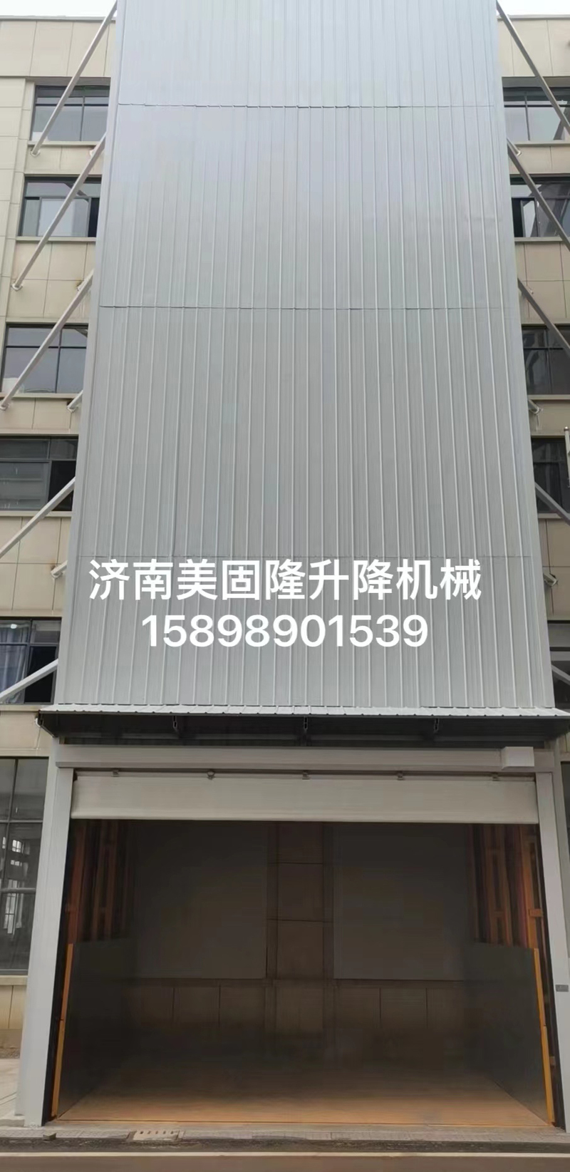 塔城升降货梯